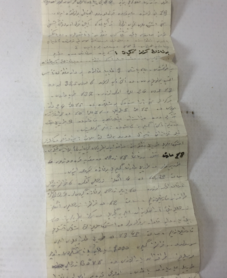 1. DÜNYA SAVAŞINDA ÇANAKKALE CEPHESİNİ ANLATAN OSMANLICA HAMAYIL ŞEKLİNDE NOT