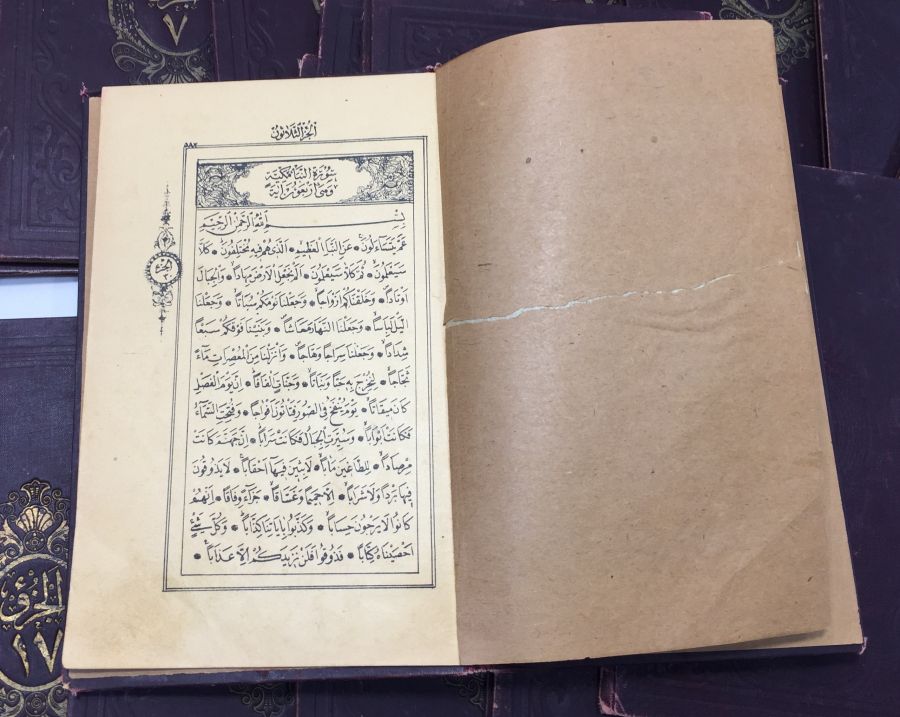 OSMANLI DÖNEMİ 29 CÜZDEN OLUŞAN ALTIN VARAKLI KUR'AN -I KERİM CÜZLERİ