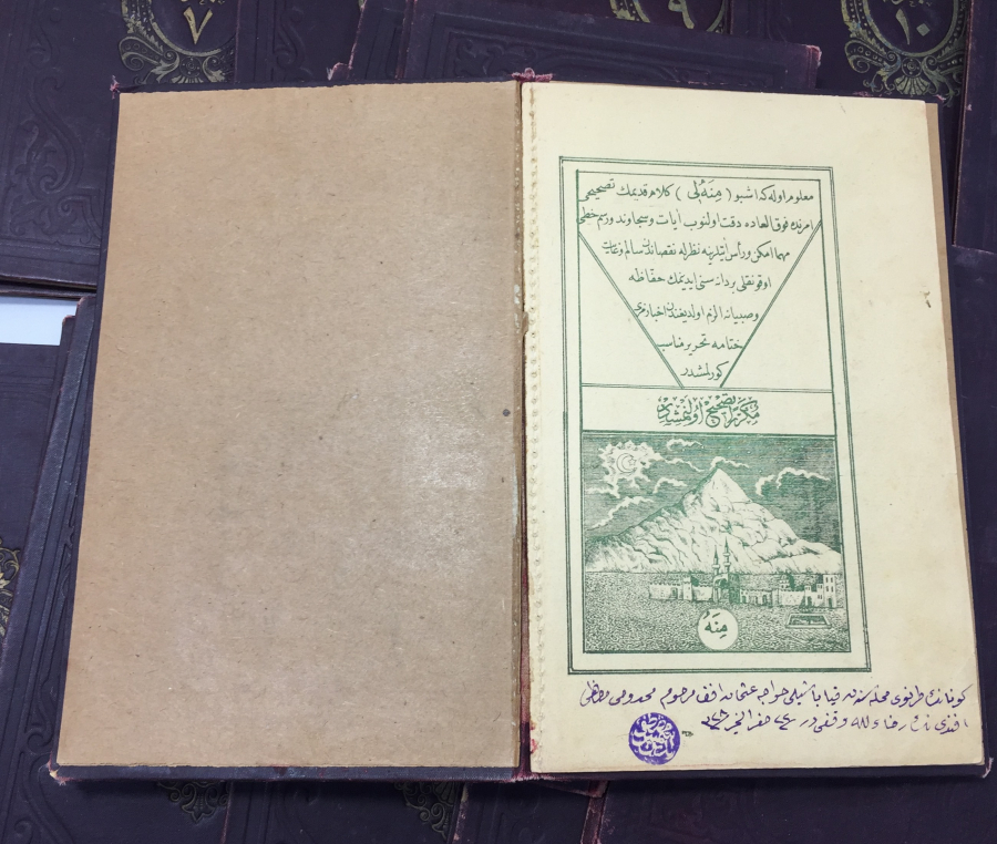 OSMANLI DÖNEMİ 29 CÜZDEN OLUŞAN ALTIN VARAKLI KUR'AN -I KERİM CÜZLERİ