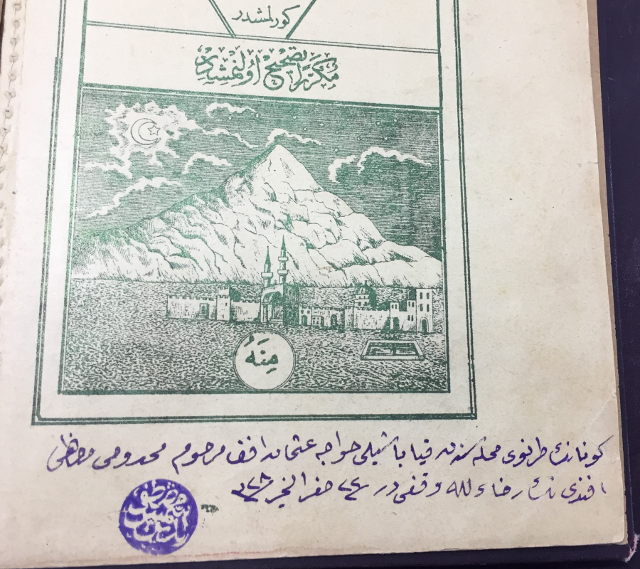 OSMANLI DÖNEMİ 29 CÜZDEN OLUŞAN ALTIN VARAKLI KUR'AN -I KERİM CÜZLERİ