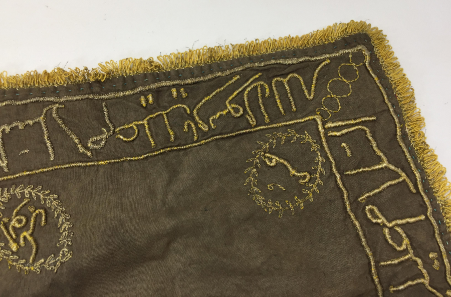 OSMANLI DÖNEMİ ÇOK NADİR HEREKE İŞİ SAKAL-I ŞERİF ÖRTÜSÜ