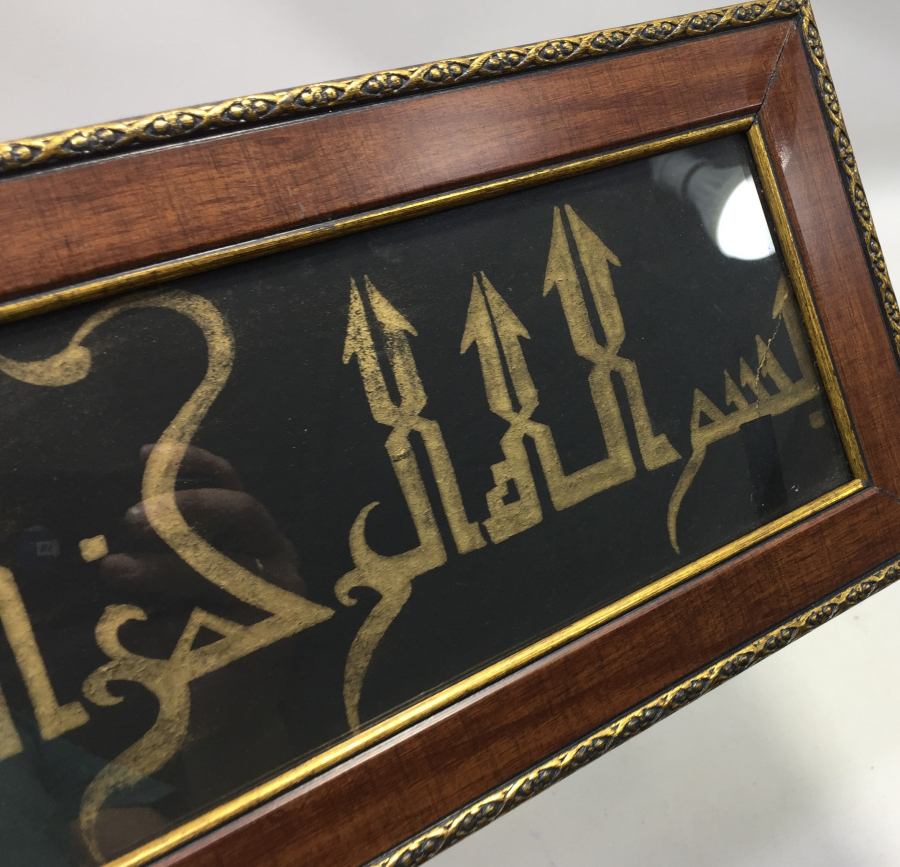 OSMANLI DÖNEMİ EL ÇEKME KUFİ YAZILI ZERENDUT HAT LEVHA