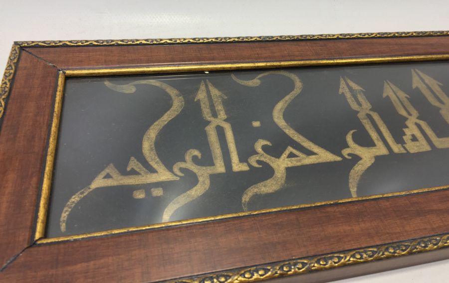 OSMANLI DÖNEMİ EL ÇEKME KUFİ YAZILI ZERENDUT HAT LEVHA