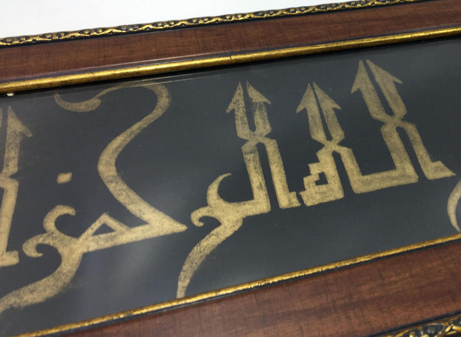 OSMANLI DÖNEMİ EL ÇEKME KUFİ YAZILI ZERENDUT HAT LEVHA