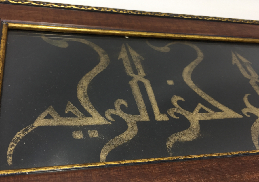 OSMANLI DÖNEMİ EL ÇEKME KUFİ YAZILI ZERENDUT HAT LEVHA