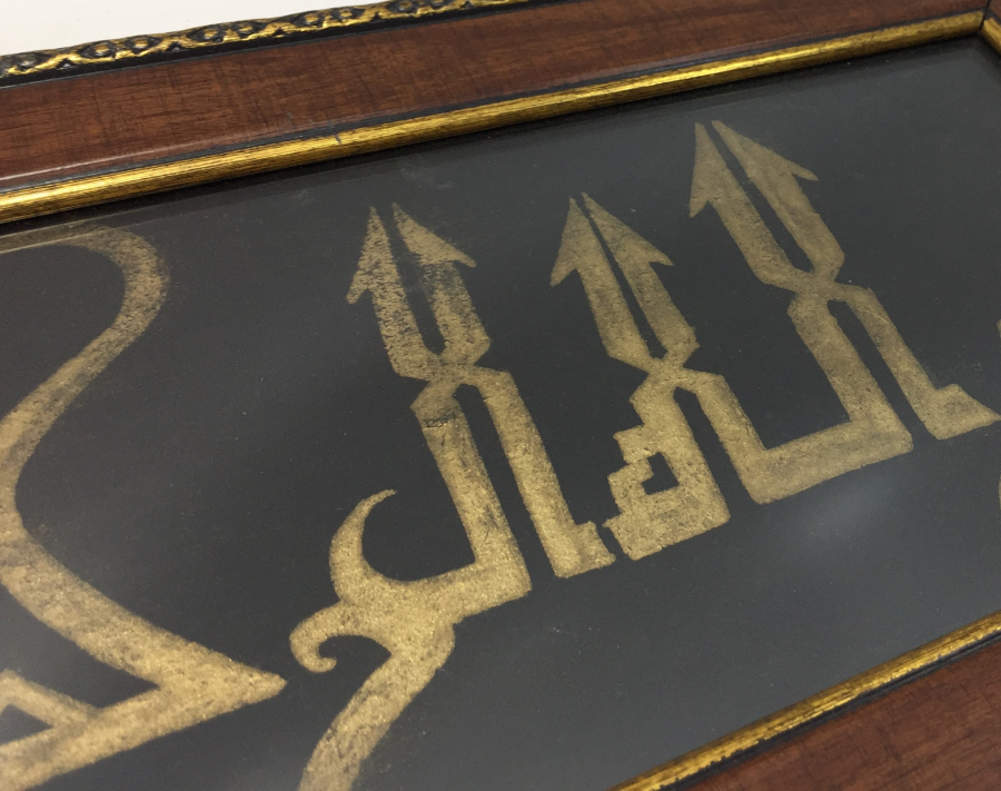 OSMANLI DÖNEMİ EL ÇEKME KUFİ YAZILI ZERENDUT HAT LEVHA