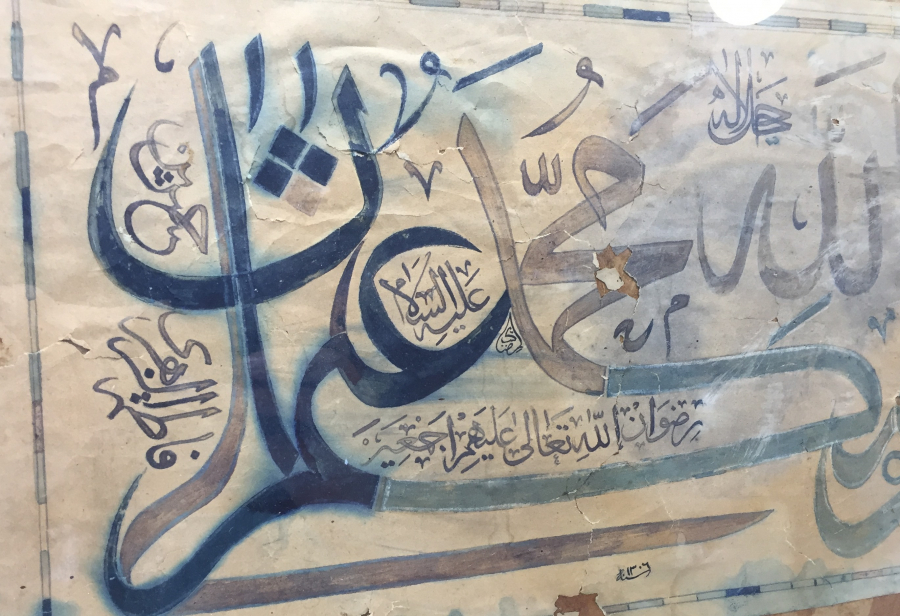 OSMANLI DÖNEMİ EL ÇEKME TEKKE İŞİ HAT LEVHA