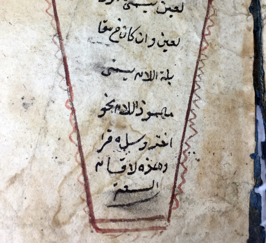 OSMANLI DÖNEMİ EL YAZMA GRAMER KİTABI