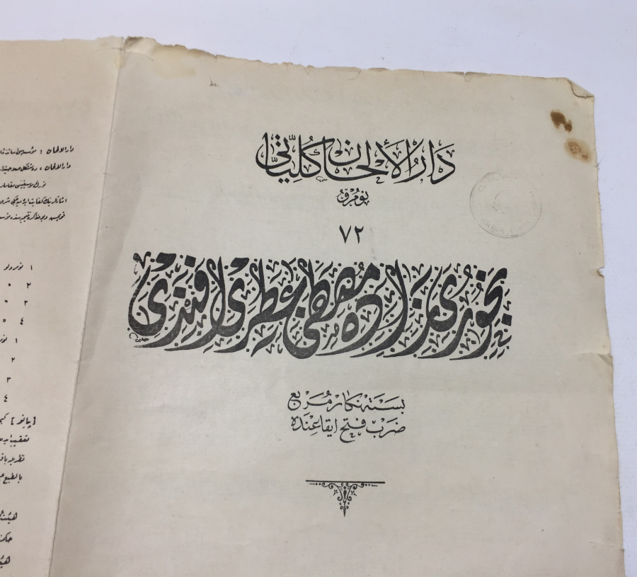 OSMANLI DÖNEMİ OSMANLICA NOTA KİTABI