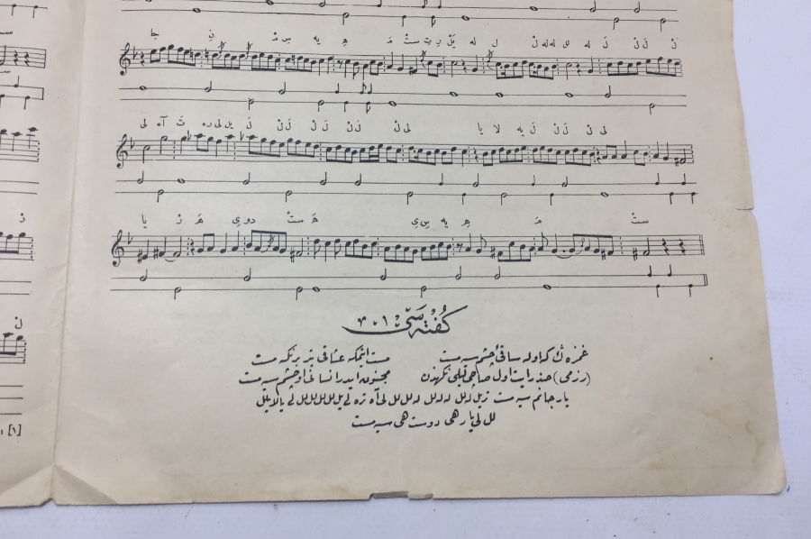 OSMANLI DÖNEMİ OSMANLICA NOTA KİTABI