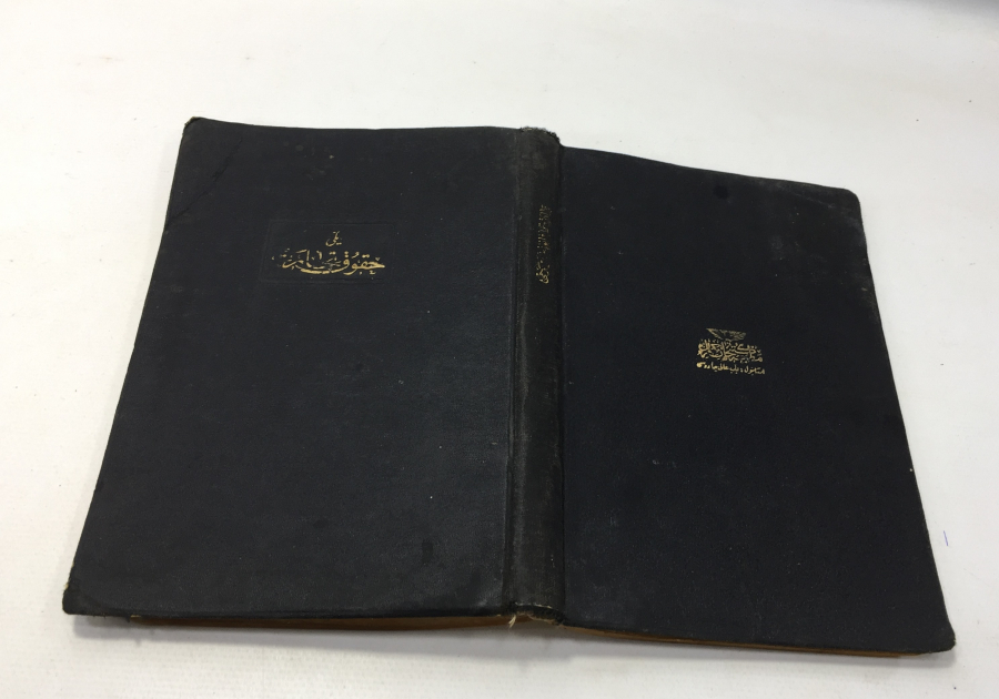 OSMANLICA YAZILI TİCARET HUKUKU KİTABI