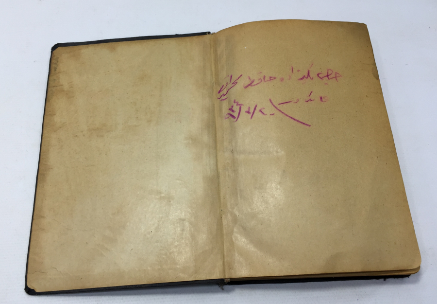 OSMANLICA YAZILI TİCARET HUKUKU KİTABI