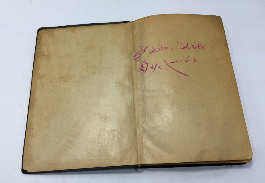 OSMANLICA YAZILI TİCARET HUKUKU KİTABI