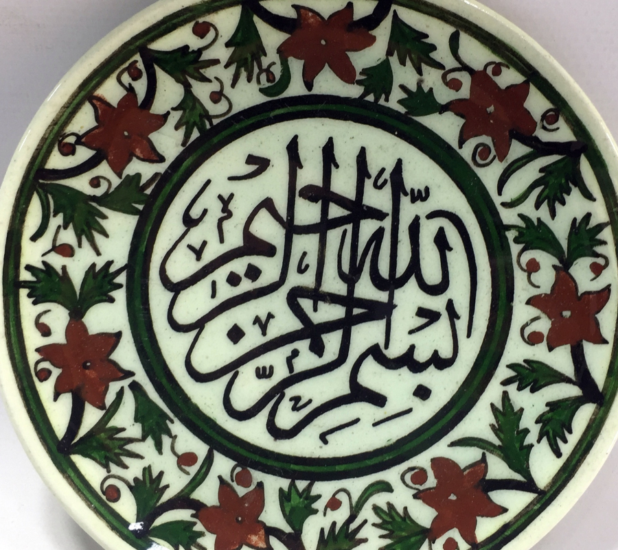 ÜZERİNDE BESMELE-İ ŞERİF YAZILI KÜTAHYA DUVAR TABAĞI