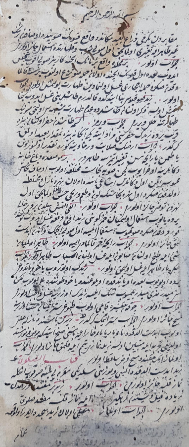 EL YAZMA OSMANLICA FETVA KİTABI 