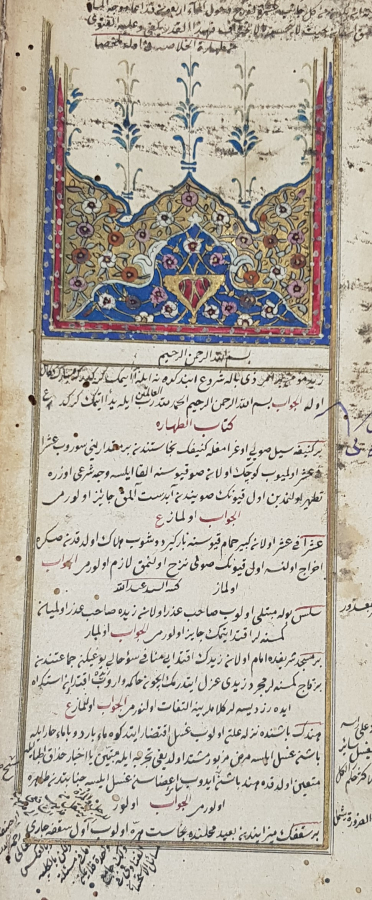 EL YAZMA TEZHİPLİ FETVA KİTABI 