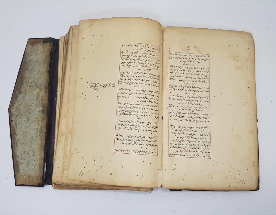 EL YAZMA TEZHİPLİ FETVA KİTABI 