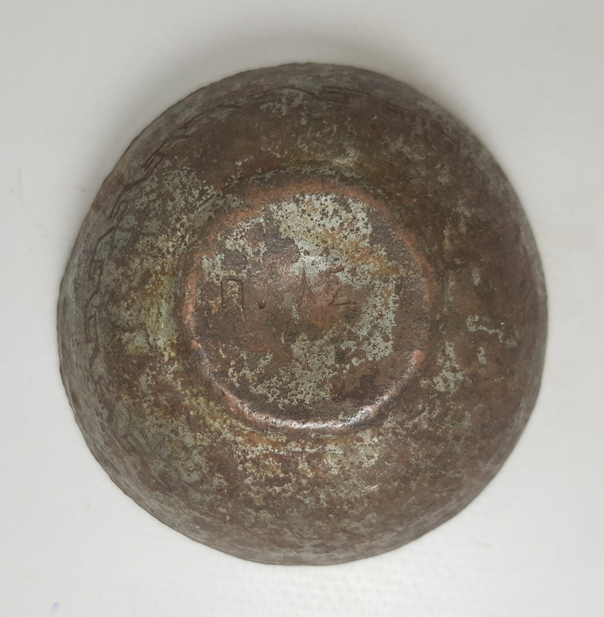 OSMANLI DÖNEMİ RUMCA YAZILI BAKIR TAS