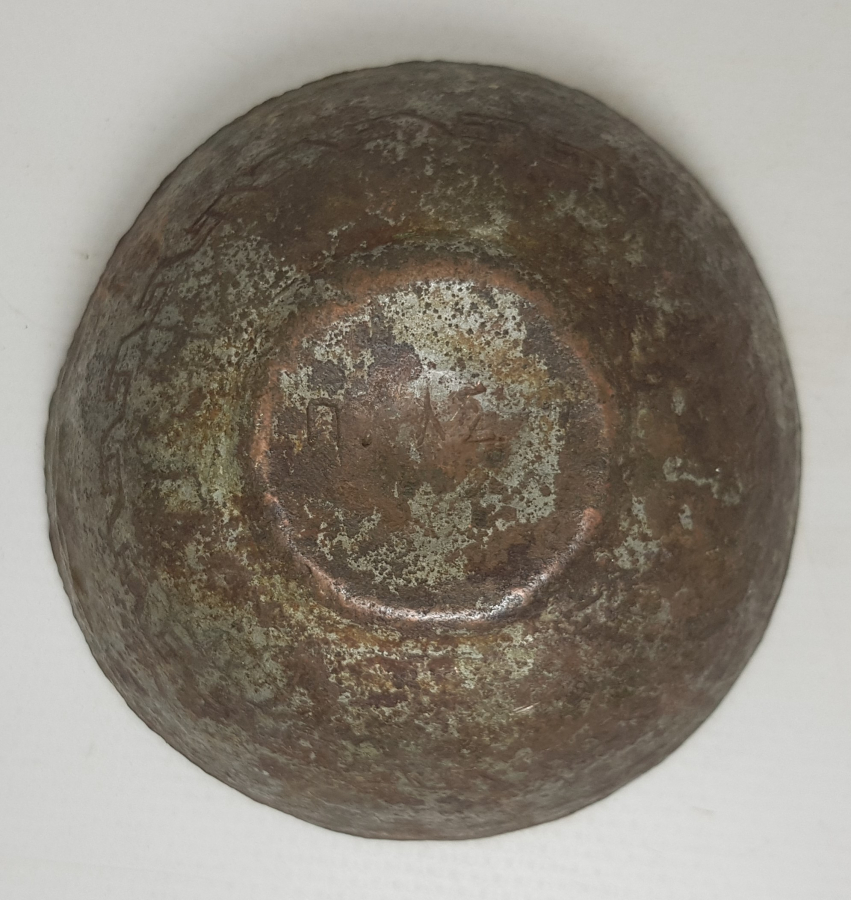 OSMANLI DÖNEMİ RUMCA YAZILI BAKIR TAS