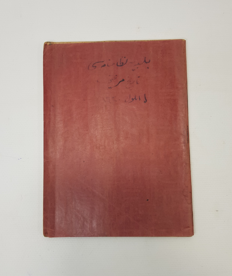 OSMANLICA EL YAZMA BELEDİYE NİZAMNAMESİ 