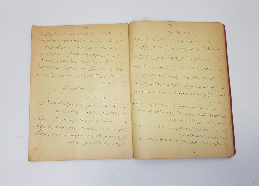 OSMANLICA EL YAZMA BELEDİYE NİZAMNAMESİ 