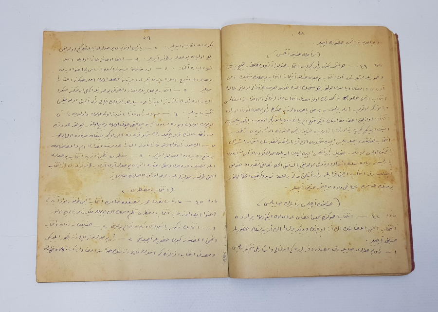 OSMANLICA EL YAZMA BELEDİYE NİZAMNAMESİ 