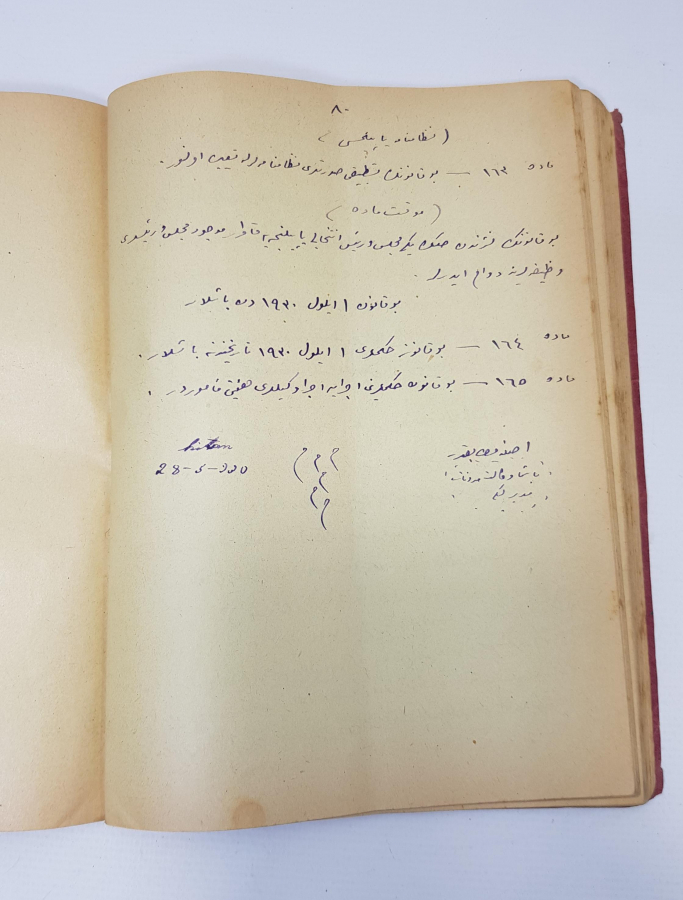 OSMANLICA EL YAZMA BELEDİYE NİZAMNAMESİ 