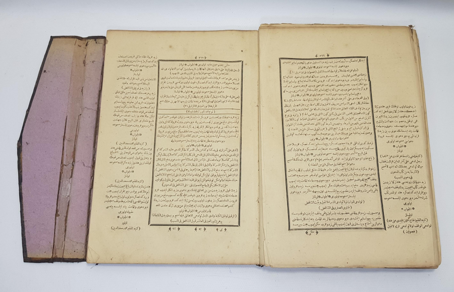 OSMANLICA FETVA KİTABI 