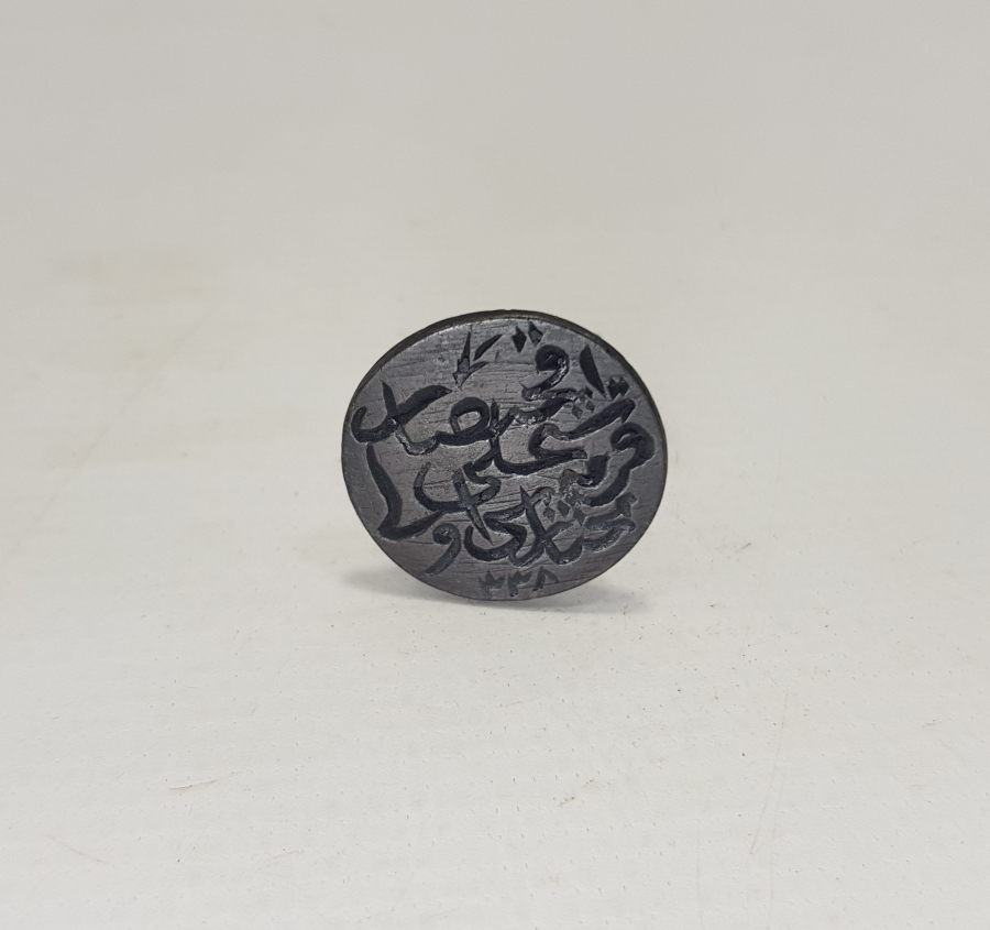 OSMANLICA MÜHÜR: AKHİSAR ŞAMLI KARİYESİ MUHTAR-I EVVEL 338