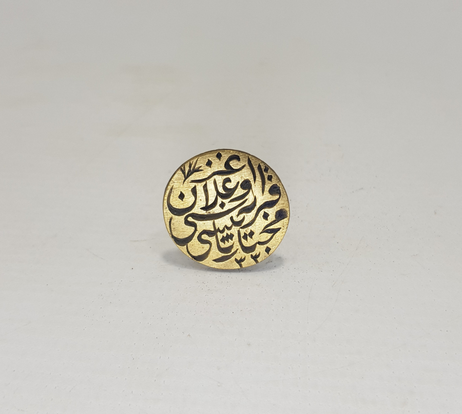 OSMANLICA MÜHÜR: AZOĞLAN KARİYESİ MUHTAR-I SANİ 330