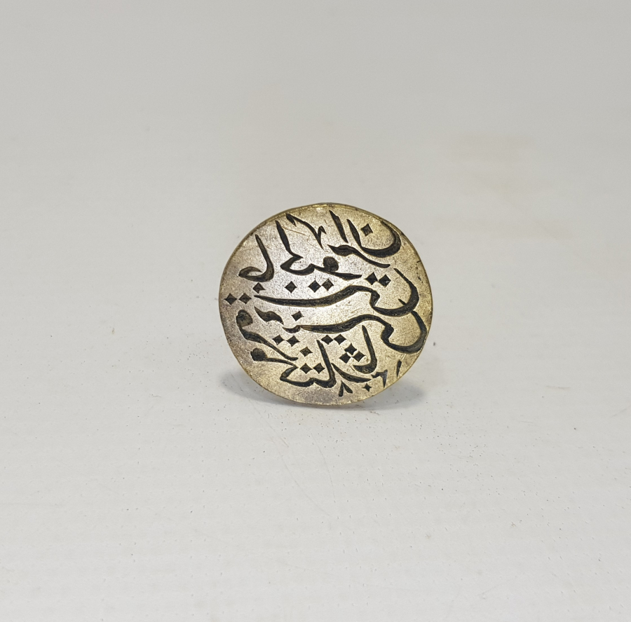 OSMANLICA MÜHÜR: ÇALCIVİRAN KARİYESİ MUHTAR-I SANİ 1328