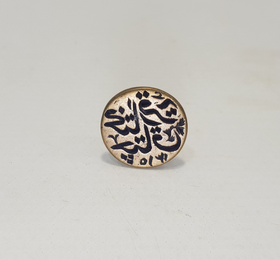 OSMANLICA MÜHÜR: MUHTAR KARİYE-İ ÇATAK 1315