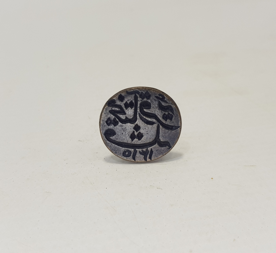 OSMANLICA MÜHÜR: MUHTAR KARİYE-İ KAŞLI 1315