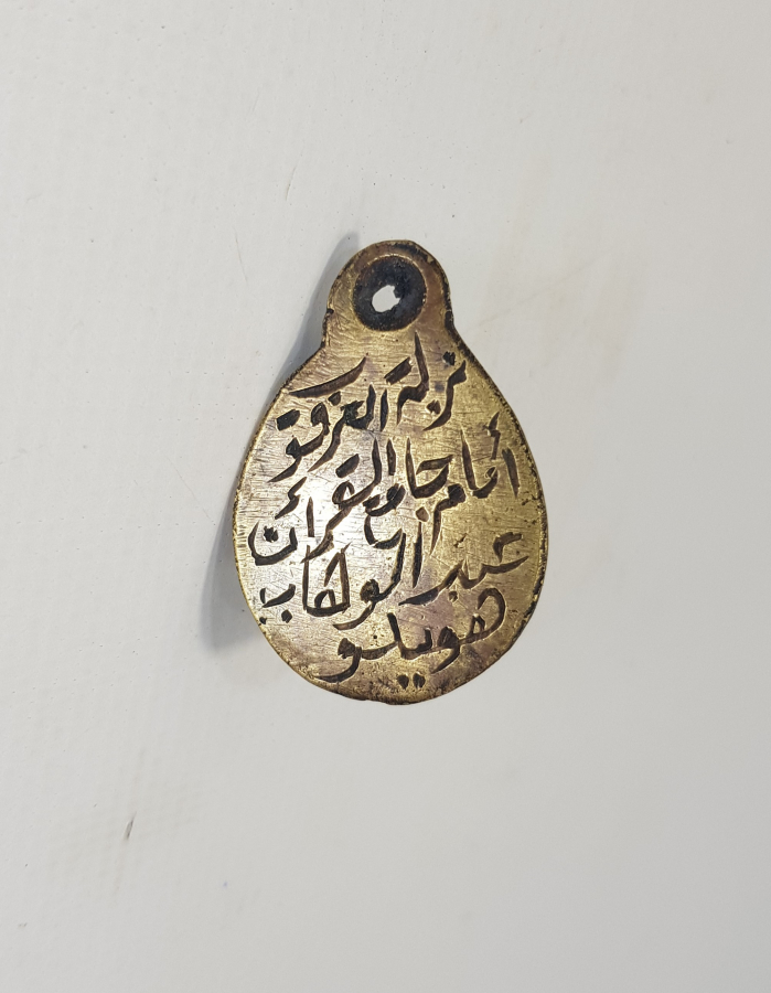 OSMANLICA YAZILI FARKLI FORMDA İMAM MÜHÜRÜ