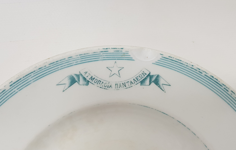 OSMANLI DÖNEMİ RUMCA YAZILI KPM MARKA PORSELEN TABAK 