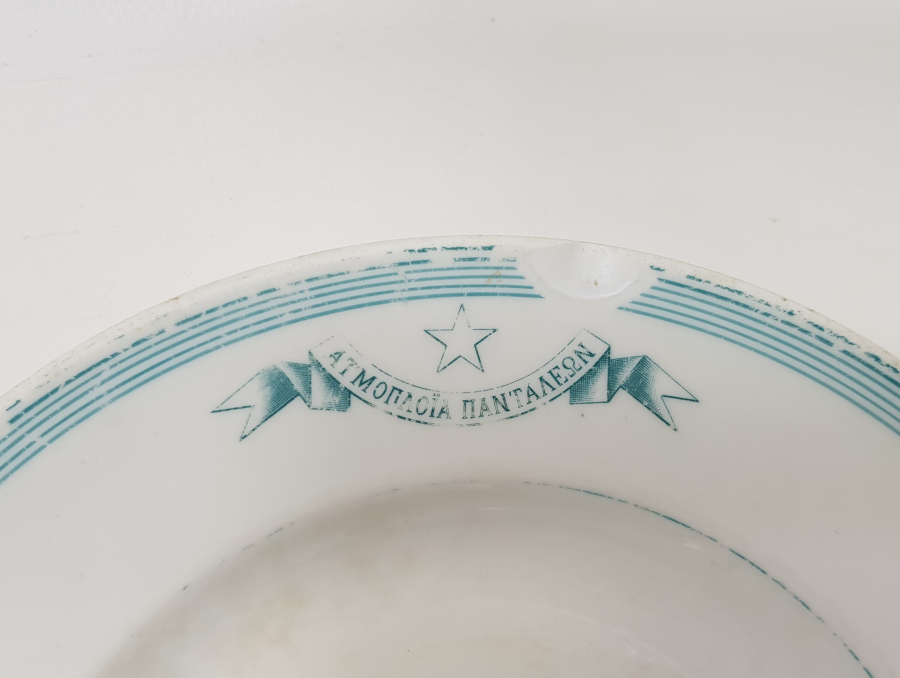 OSMANLI DÖNEMİ RUMCA YAZILI KPM MARKA PORSELEN TABAK 