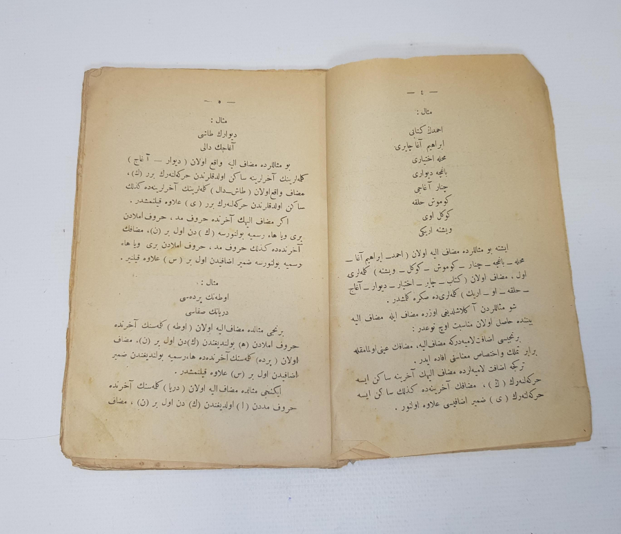 OSMANLICA KİTAP: NAHVİ OSMANİ 