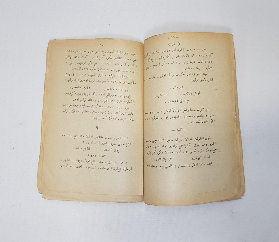 OSMANLICA KİTAP: NAHVİ OSMANİ 