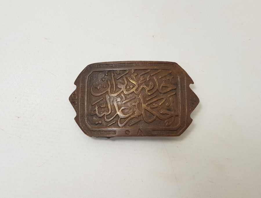 OSMANLICA YAZILI KEMER TOKASI 