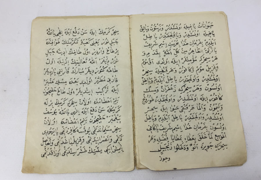 OSMANLI DÖNEMİ EL YAZMA SİHRİ BATIL - SİHRİ BATIL ETME DUASI