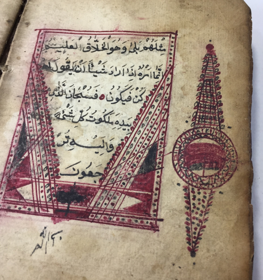 OSMANLI DÖNEMİ TEZHİPLİ ENAM -I ŞERİF