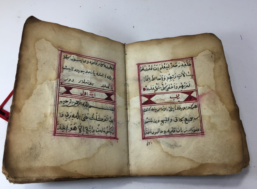 OSMANLI DÖNEMİ TEZHİPLİ ENAM -I ŞERİF