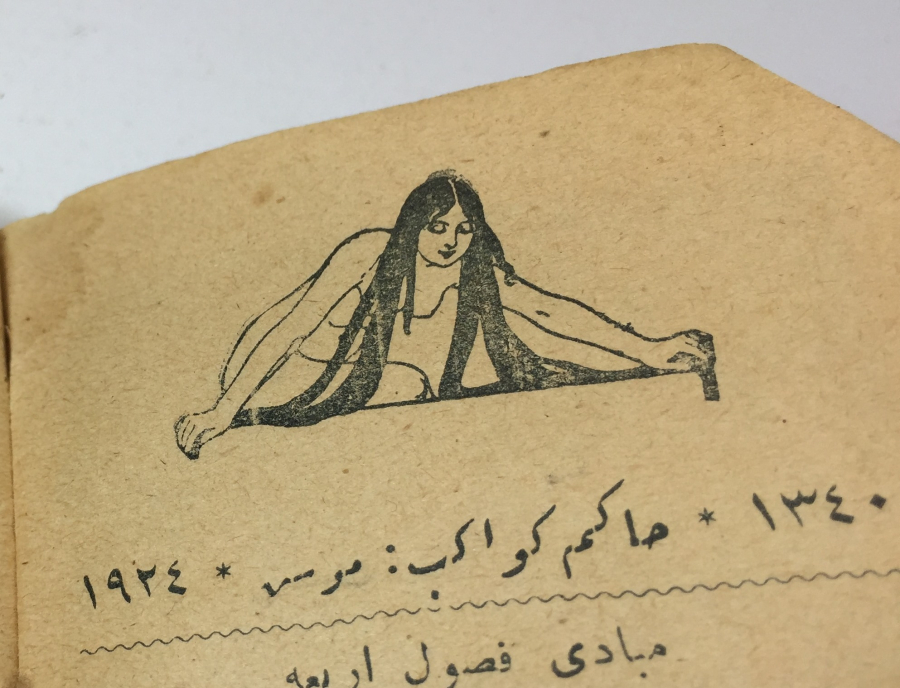 1924 YILI ATATÜRK VE SON HALİFE ABDÜLMECİD EFENDİ GÖRSELLİ MUHTIRA