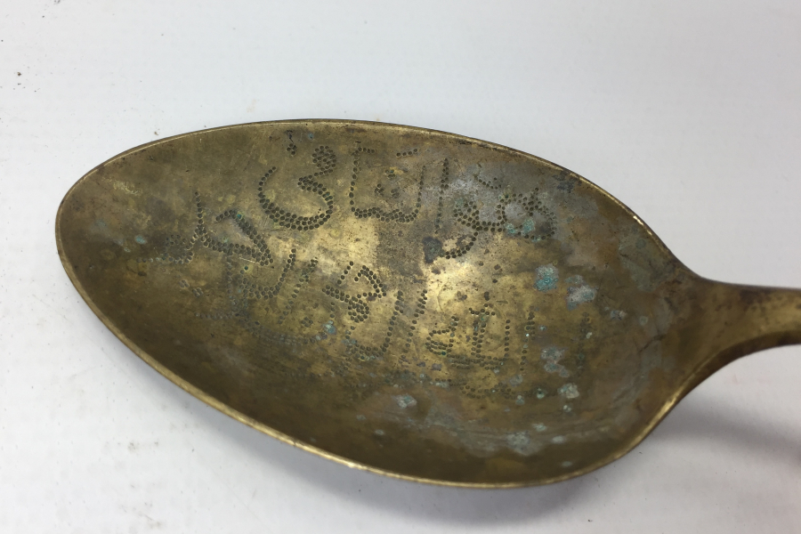 OSMANLI DÖNEMİ İÇİ YAZILI NADİR ŞİFA KAŞIĞI