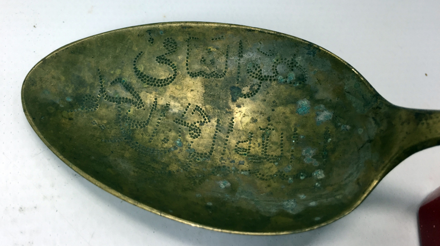 OSMANLI DÖNEMİ İÇİ YAZILI NADİR ŞİFA KAŞIĞI