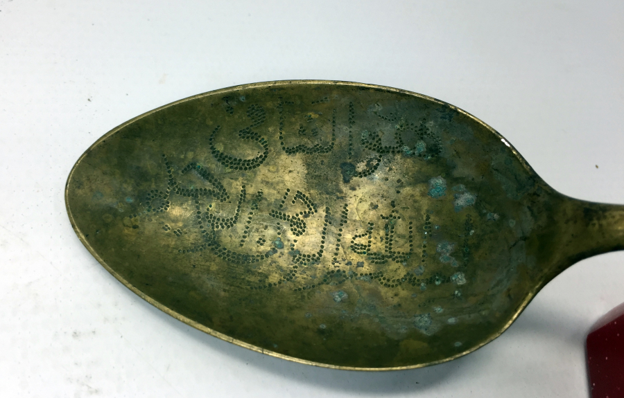 OSMANLI DÖNEMİ İÇİ YAZILI NADİR ŞİFA KAŞIĞI