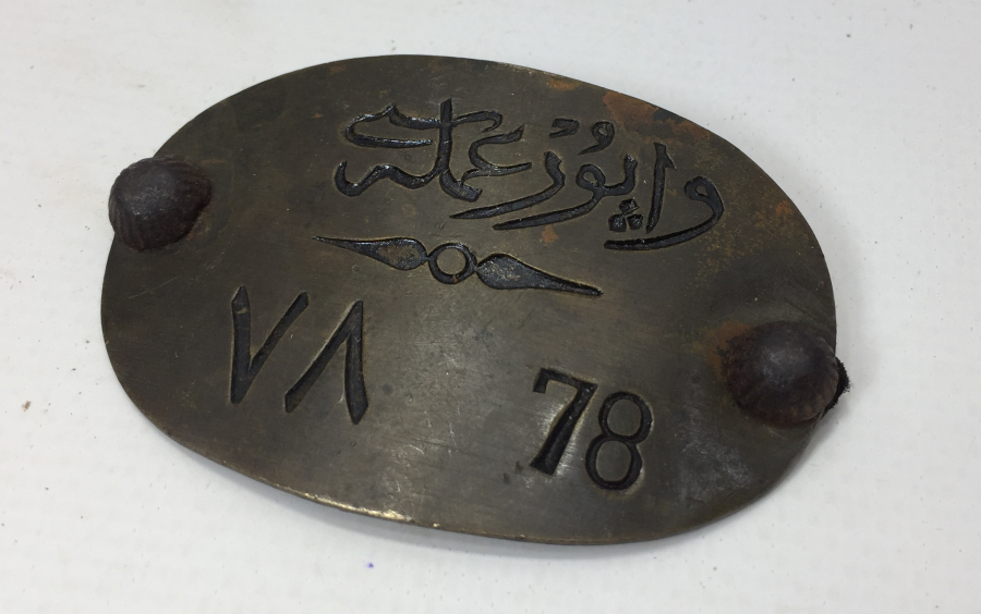 OSMANLI DÖNEMİ NADİR PLAKA - VAPUR AMELESİ