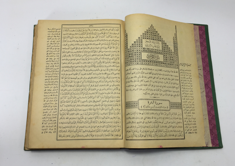 OSMANLI DÖNEMİ TEFSİR EL CELALEYN