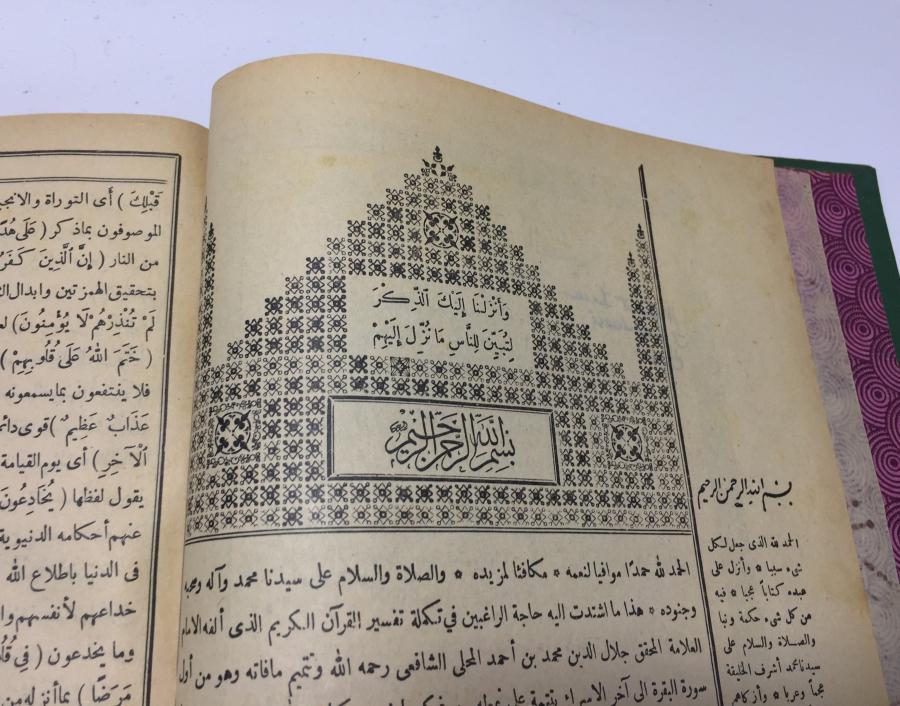 OSMANLI DÖNEMİ TEFSİR EL CELALEYN