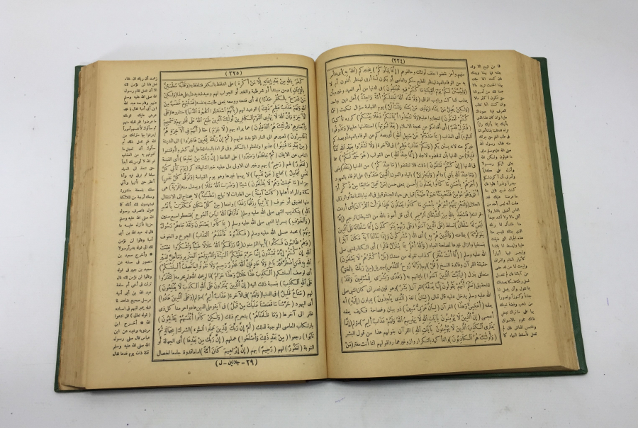 OSMANLI DÖNEMİ TEFSİR EL CELALEYN